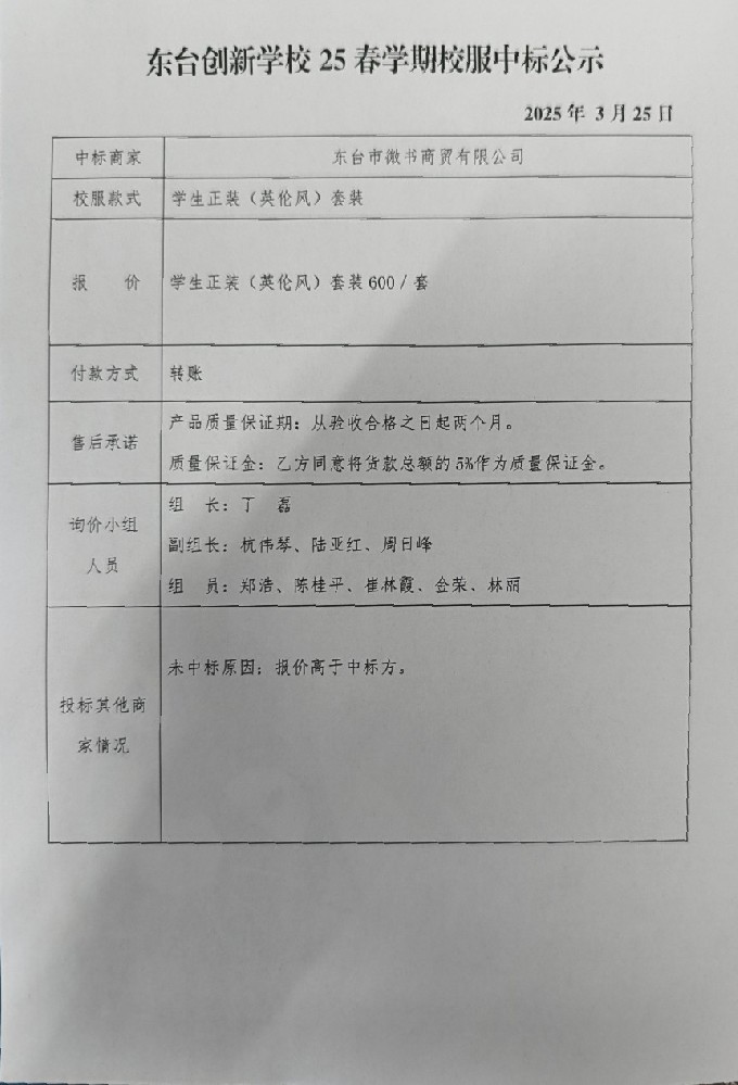 微信图片_20250922085410_35_194.jpg