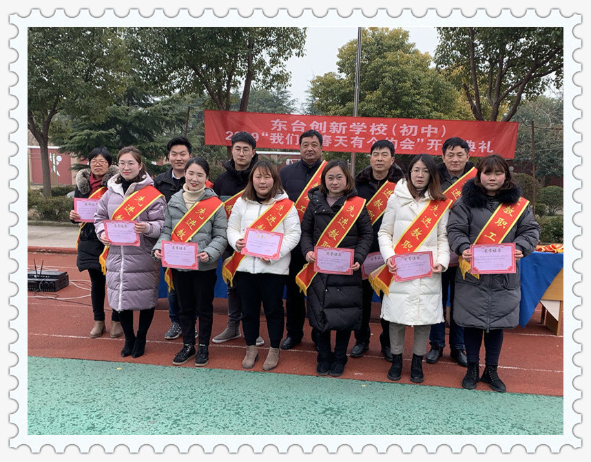 先进教职工.jpg