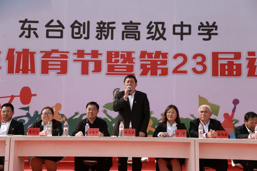 殷志斌校长宣布第23届运动会开始.jpg