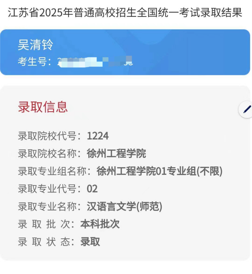 11徐工程院.png